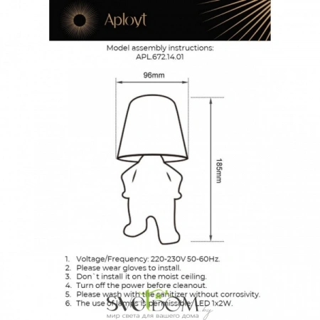 APL.672.14.01 Aployt