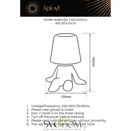 APL.674.04.01 Aployt