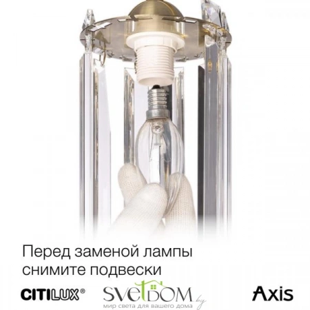 Бра CL313413 CITILUX | Svetdom.by