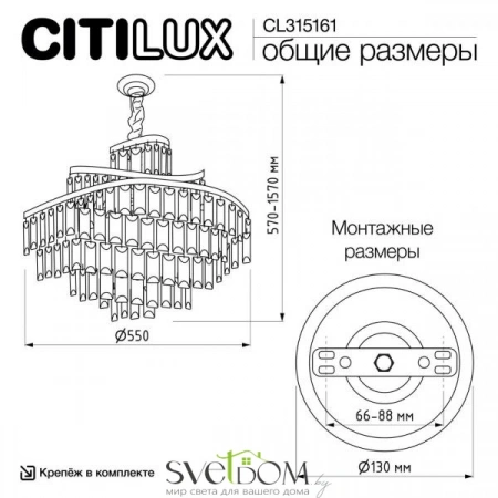 Люстры подвесныеCL315161 CITILUX | Svetdom.by