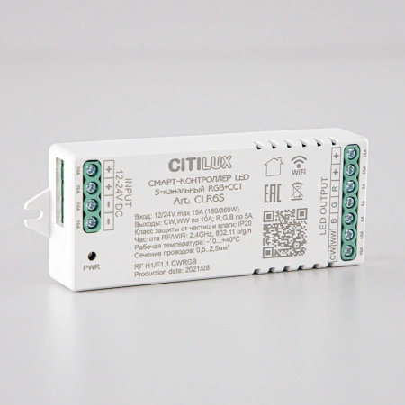 Пятиканальный контроллер Citilux Смарт CLR6S CITILUX