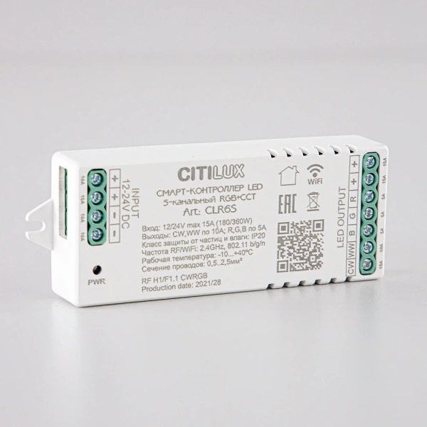 Пятиканальный контроллер Citilux Смарт CLR6S CITILUX