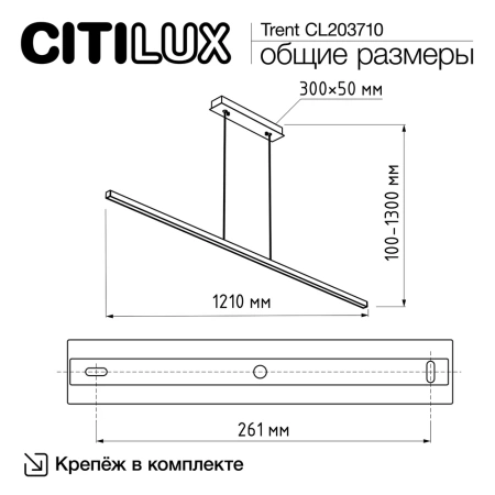 Подвесной светильник Citilux TRENT CL203710 CITILUX