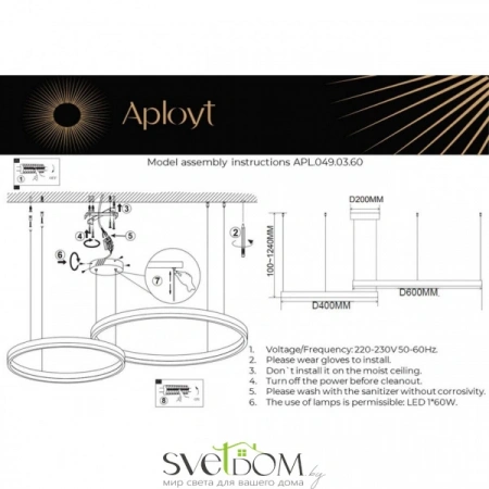 Люстры подвесныеAPL.049.03.60 Aployt | Svetdom.by