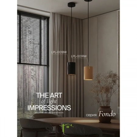 Подвесные светильники  LPL-001RW от Магазина Svetdom.by