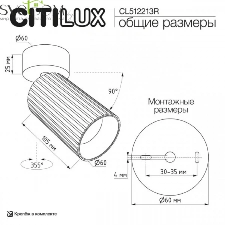 Накладные светильники CITILUX CL512213R от Магазина Svetdom.by