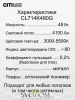 Люстры потолочныеCL714K480G CITILUX | Svetdom.by