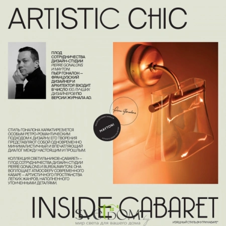 Бра MOD170WL-L8BS3K2 Maytoni | Svetdom.by