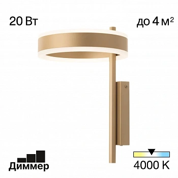Citilux Дуэт CL719312 Бра светодиодное Золото