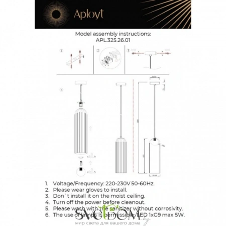 Подвесные светильники Aployt APL.325.26.01 от Магазина Svetdom.by