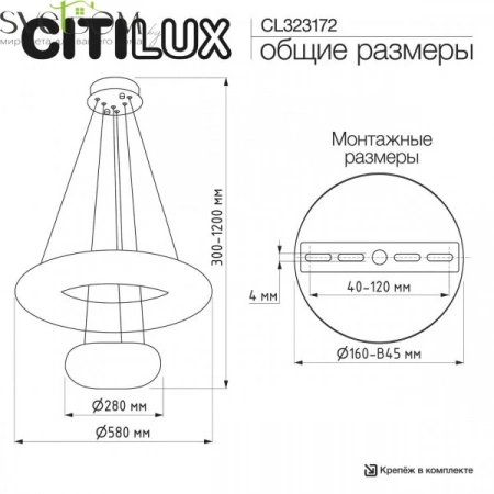 Люстры подвесныеCL323172 CITILUX | Svetdom.by