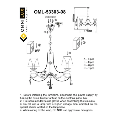 Люстра подвесная Omnilux  OML-53303-08 Omnilux