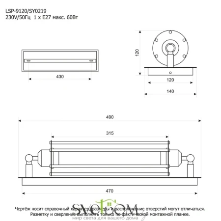 Настенный светильник Lussole Irondequoit LSP-9120 E27 Lussole