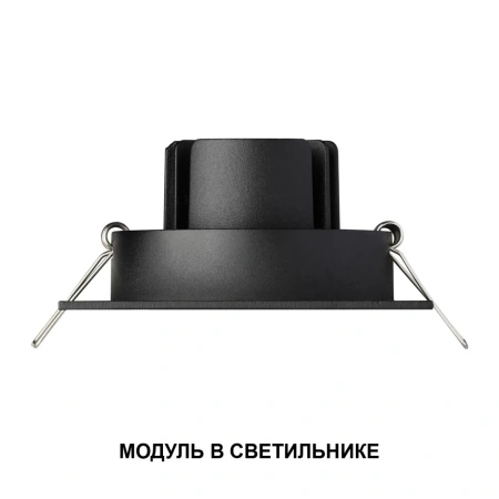 Светодиодный модуль NOVOTECH MOD 359815