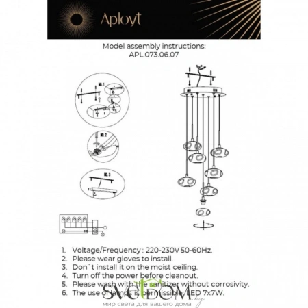 Подвесные светильники Aployt APL.073.06.07 от Магазина Svetdom.by