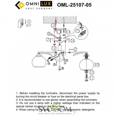Люстры потолочныеOML-25107-05 Omnilux | Svetdom.by