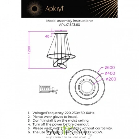 Люстры подвесныеAPL.018.13.60 Aployt | Svetdom.by