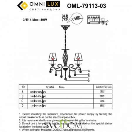 Люстры подвесныеOML-79113-03 Omnilux | Svetdom.by