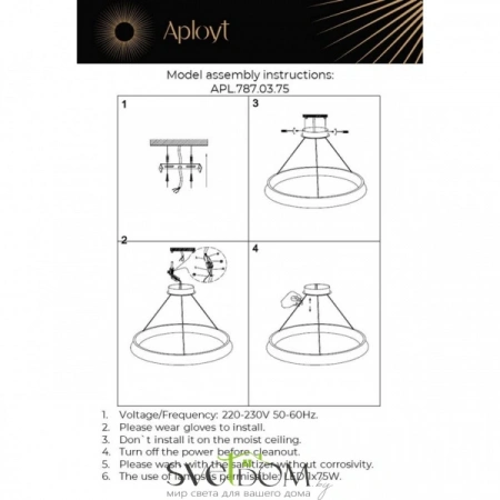 Люстры подвесныеAPL.787.03.75 Aployt | Svetdom.by
