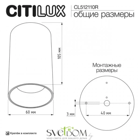 CITILUX CL512110R AXEL Белый Рифл. Св-к Потолочный CITILUX
