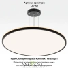 CITILUX CL748601 NORMA Черный с подсветкой CITILUX