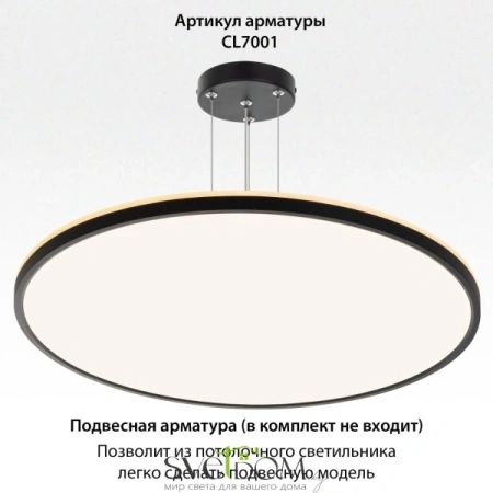 CITILUX CL748601 NORMA Черный с подсветкой CITILUX