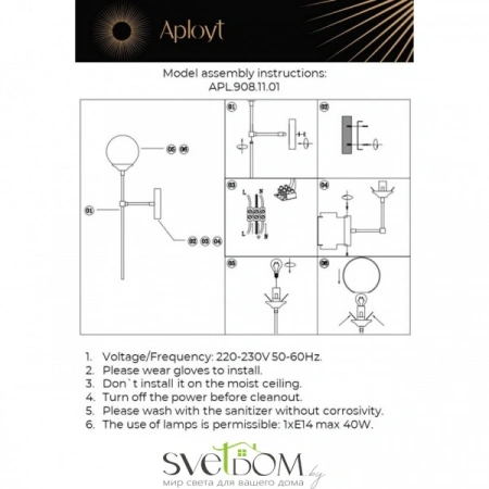 Настенные светильники APL.908.11.01 Aployt | Svetdom.by