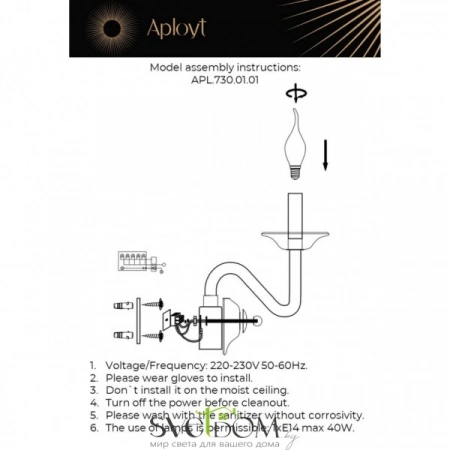 Настенные светильники APL.730.01.01 Aployt | Svetdom.by
