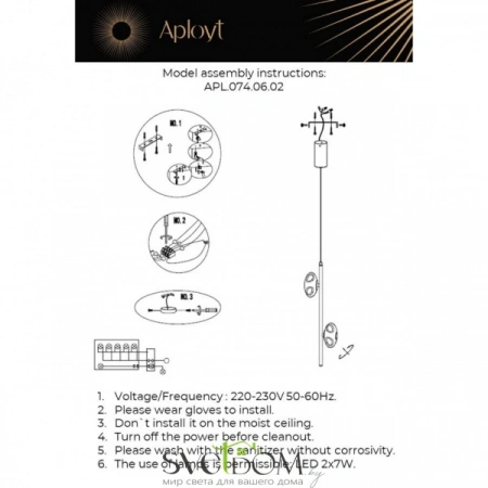 Подвесные светильники Aployt APL.074.06.02 от Магазина Svetdom.by