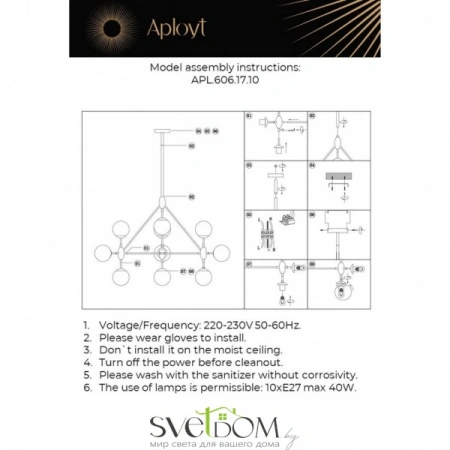 Люстры потолочныеAPL.606.17.10 Aployt | Svetdom.by