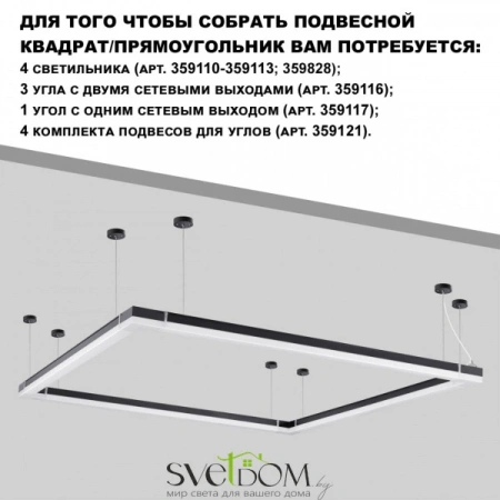 Светильники NOVOTECH 359828 от Магазина Svetdom.by