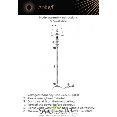 Торшер Aployt  APL.731.05.01 Aployt