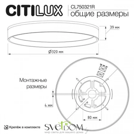 Накладные светильники CITILUX CL750321R от Магазина Svetdom.by