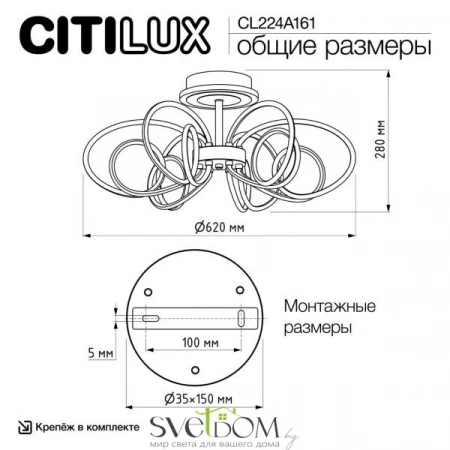 Люстры потолочныеCL224A161 CITILUX | Svetdom.by