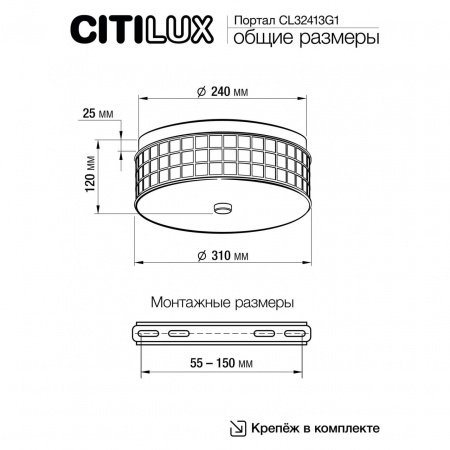 Люстры потолочныеCL32413G1 CITILUX | Svetdom.by