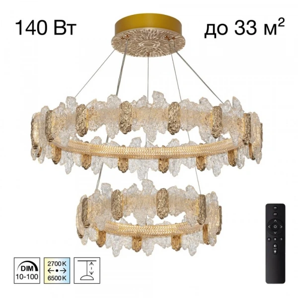 CITILUX CL250182 LAVA Люстра