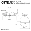 Люстра на штанге Citilux ELAN CL241171 CITILUX