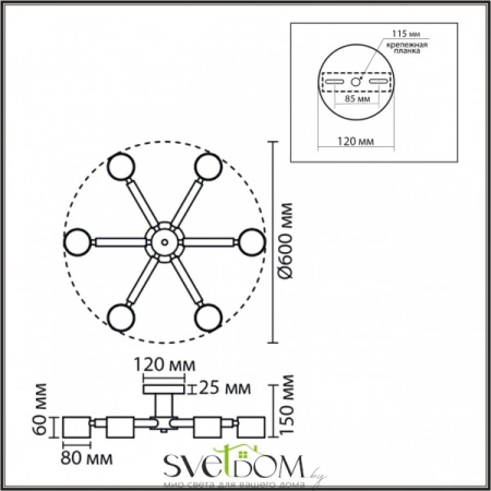 Люстры потолочные8306/6C LUMION | Svetdom.by