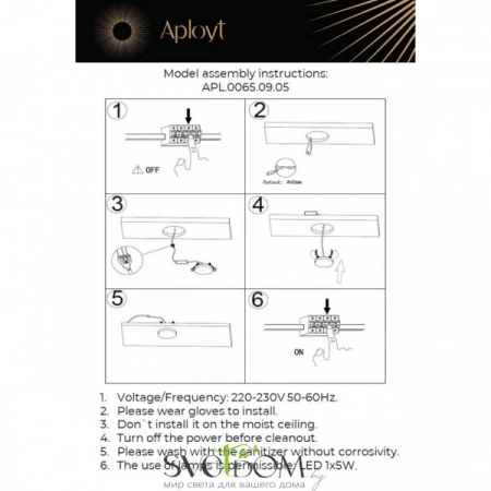 Накладные светильники Aployt APL.0065.09.05 от Магазина Svetdom.by