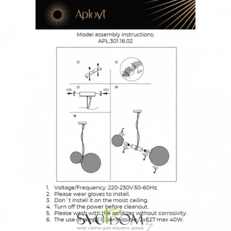 Подвесные светильники Aployt APL.301.16.02 от Магазина Svetdom.by