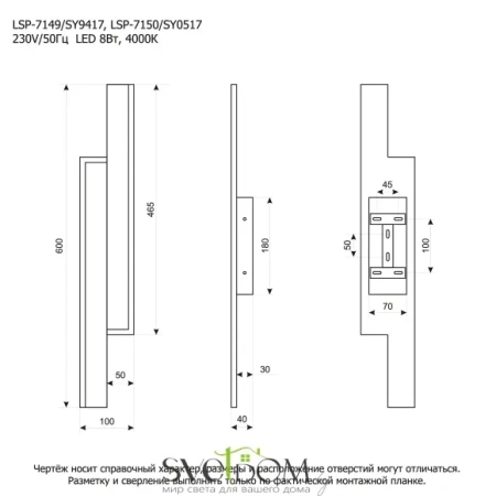 Настенный светильник Lussole Alachua LSP-7149 LED Lussole