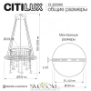 Люстры подвесныеCL322060 CITILUX | Svetdom.by