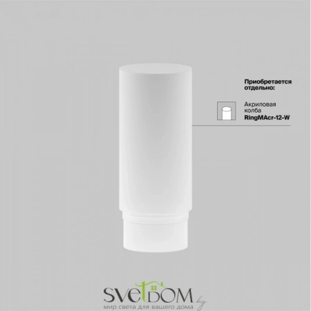 TR032-2-5W3K-M-BW Maytoni