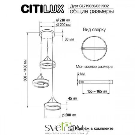 Подвесные светильники CITILUX CL719030 от Магазина Svetdom.by
