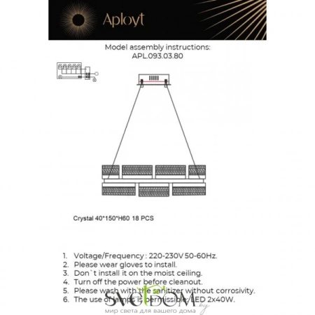 Люстра подвесная Aployt  APL.093.03.80 Aployt
