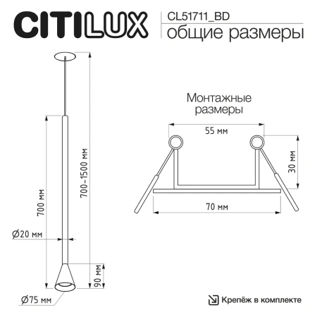 Подвесной встраиваемый светильник Citilux DUZA CL51711_BD CITILUX