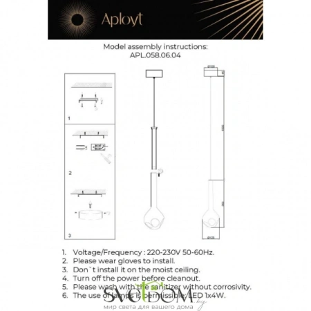 Светильник подвесной Aployt  APL.058.06.04 Aployt