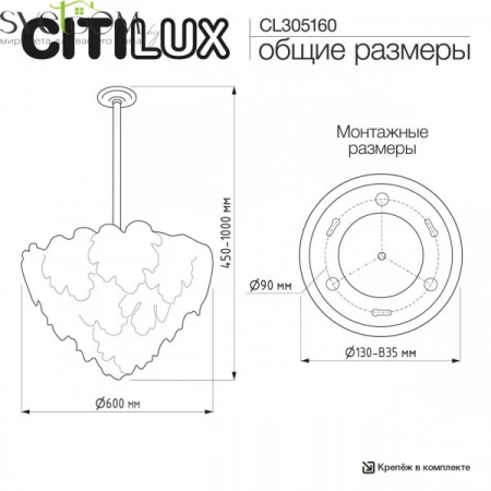 Люстры подвесныеCL305160 CITILUX | Svetdom.by