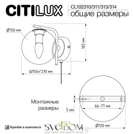 Citilux Томми CL102313 Бра с выключателем Бронза CITILUX