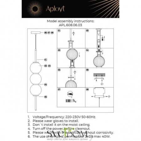 Светильник подвесной Aployt  APL.608.06.03 Aployt